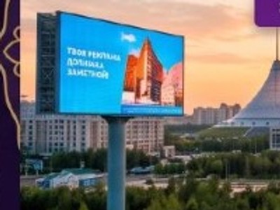 Пример биллборда LeadLine