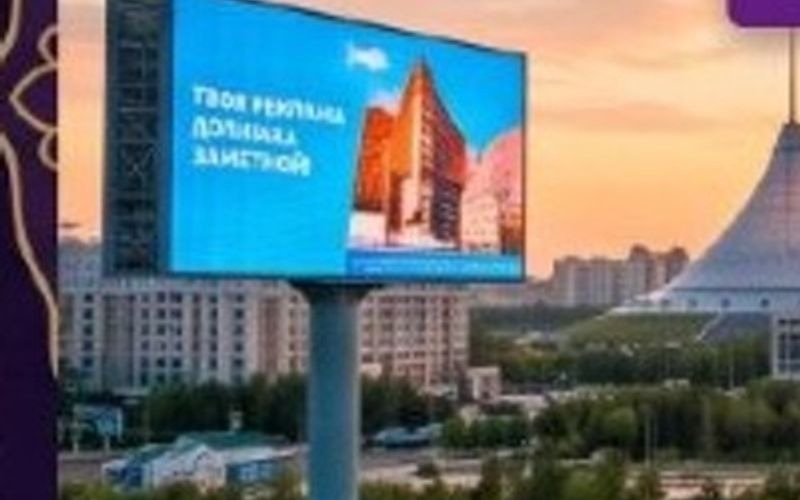 LED-биллборд LeadLine в Астане